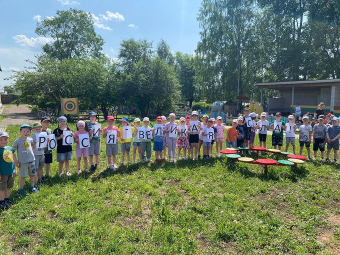 День России. День России.